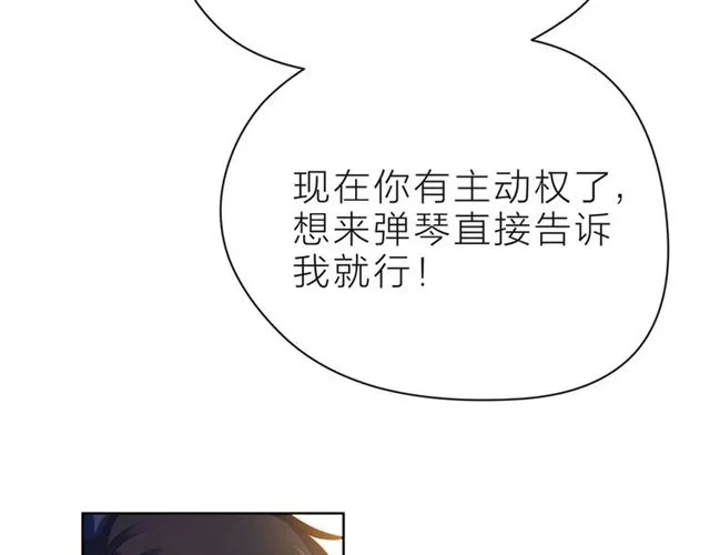 第32话 成年人的规则 第136页