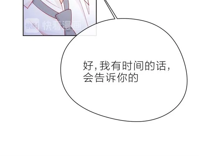 第32话 成年人的规则 第138页