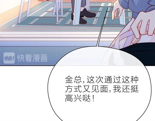 第32话 成年人的规则 第149页
