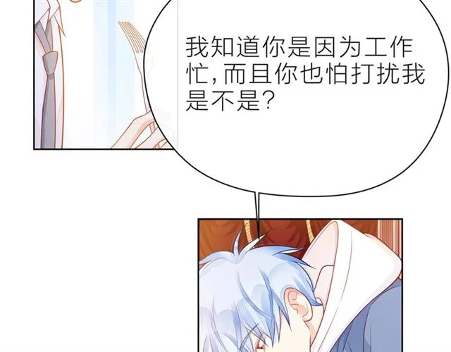 第32话 成年人的规则 第152页