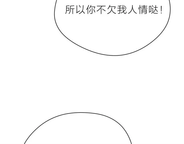 第32话 成年人的规则 第157页