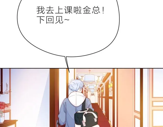 第32话 成年人的规则 第158页