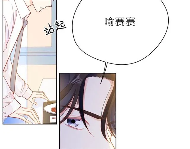 第32话 成年人的规则 第160页
