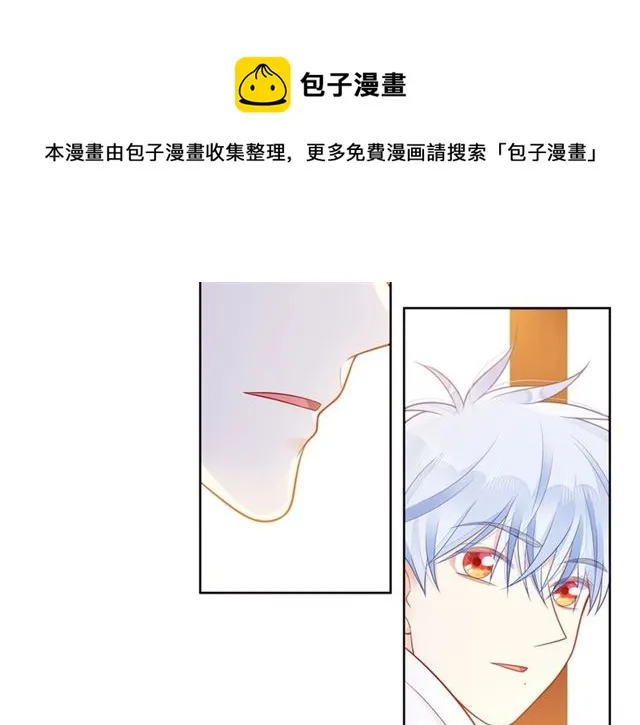 第32话 成年人的规则 第161页