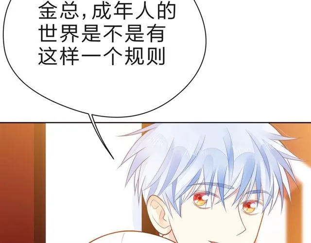 第32话 成年人的规则 第167页