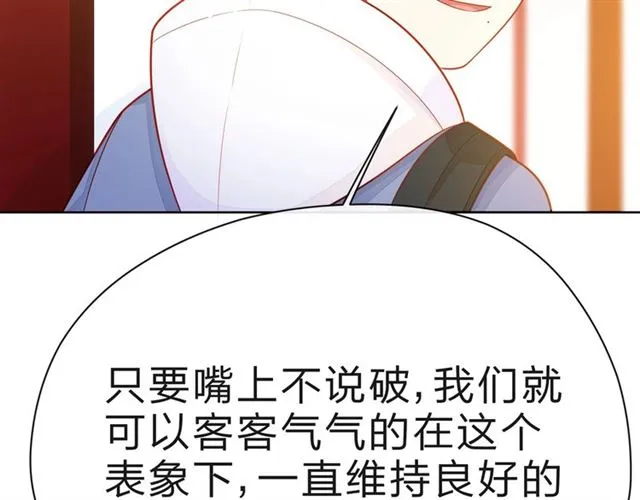 第32话 成年人的规则 第168页