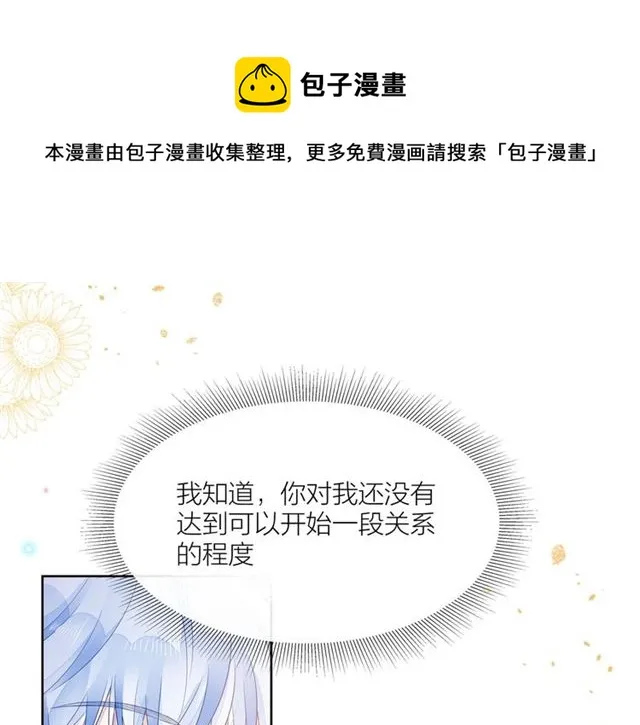 第32话 成年人的规则 第171页