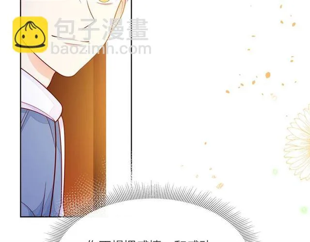 第32话 成年人的规则 第172页