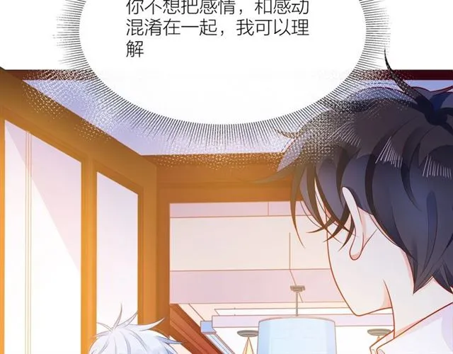 第32话 成年人的规则 第173页