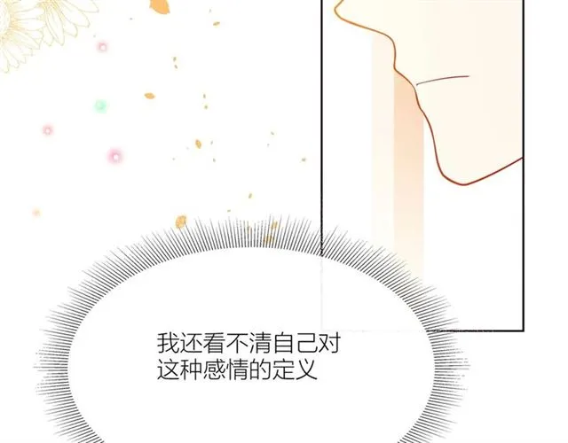 第32话 成年人的规则 第176页
