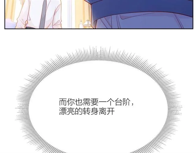 第32话 成年人的规则 第178页