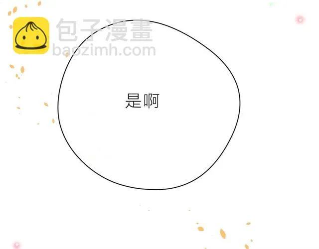 第32话 成年人的规则 第180页