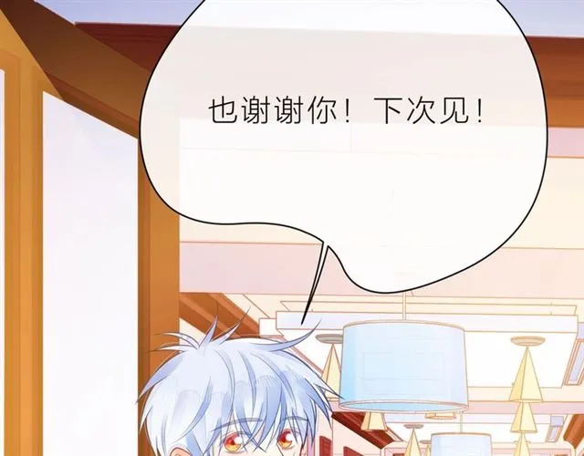 第32话 成年人的规则 第183页