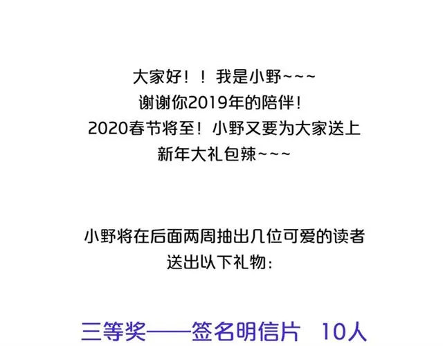 第32话 成年人的规则 第186页