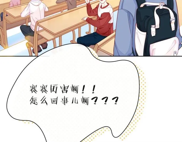 第33话 再次互换 第34页