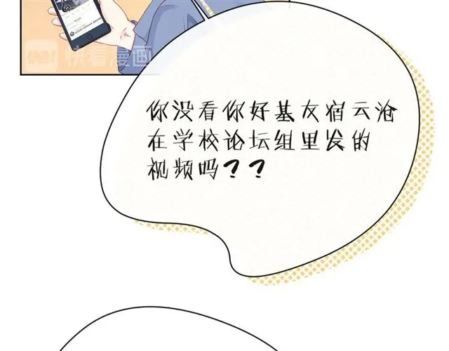 第33话 再次互换 第39页