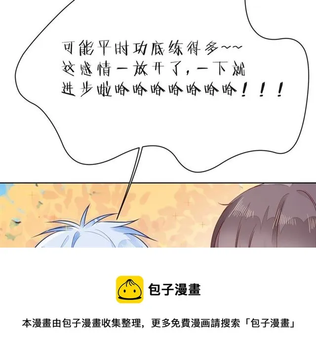 第33话 再次互换 第61页