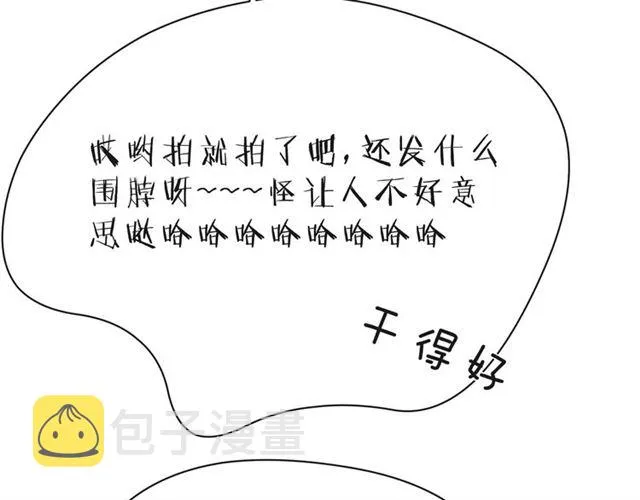 第33话 再次互换 第67页