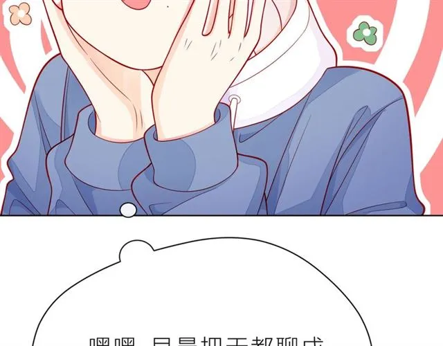 第33话 再次互换 第79页