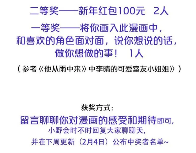 第33话 再次互换 第116页