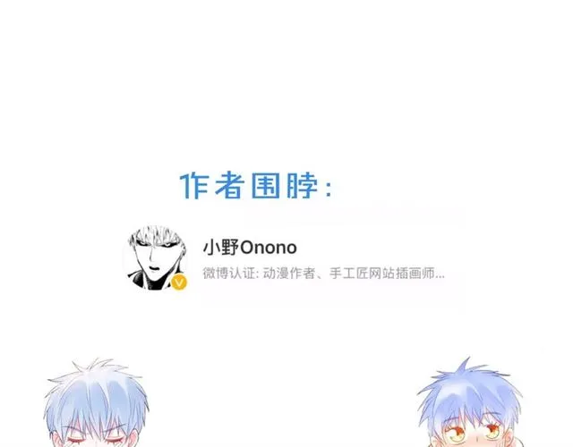 第33话 再次互换 第117页