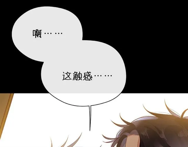 第30话 喝醉之后 第146页