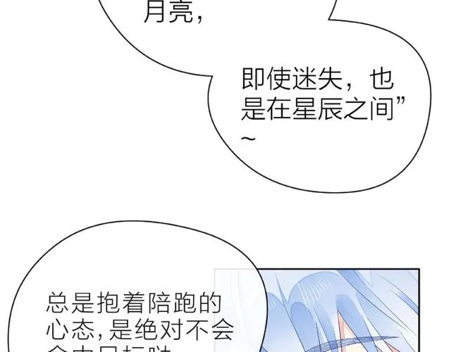 第27话 信息 第26页