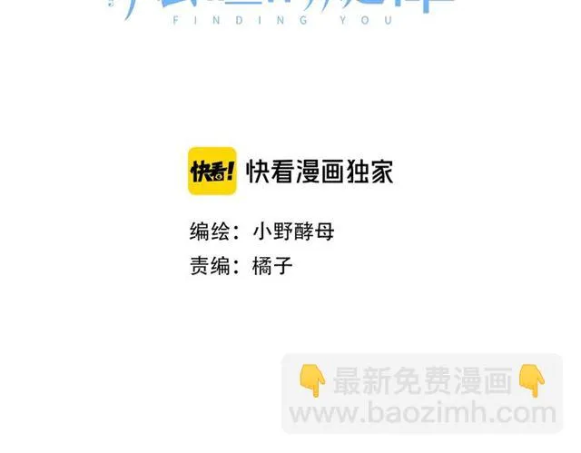 第26话 变强吧 第3页