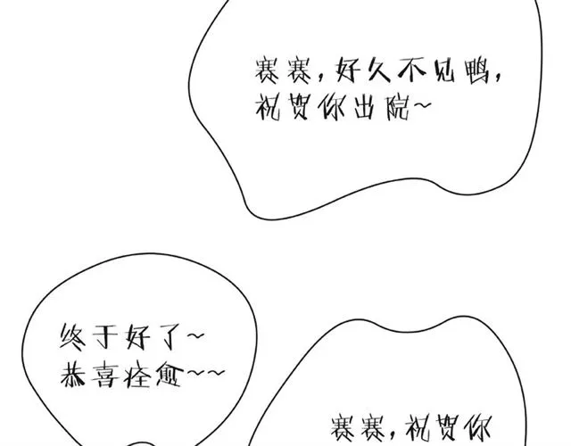 第26话 变强吧 第9页
