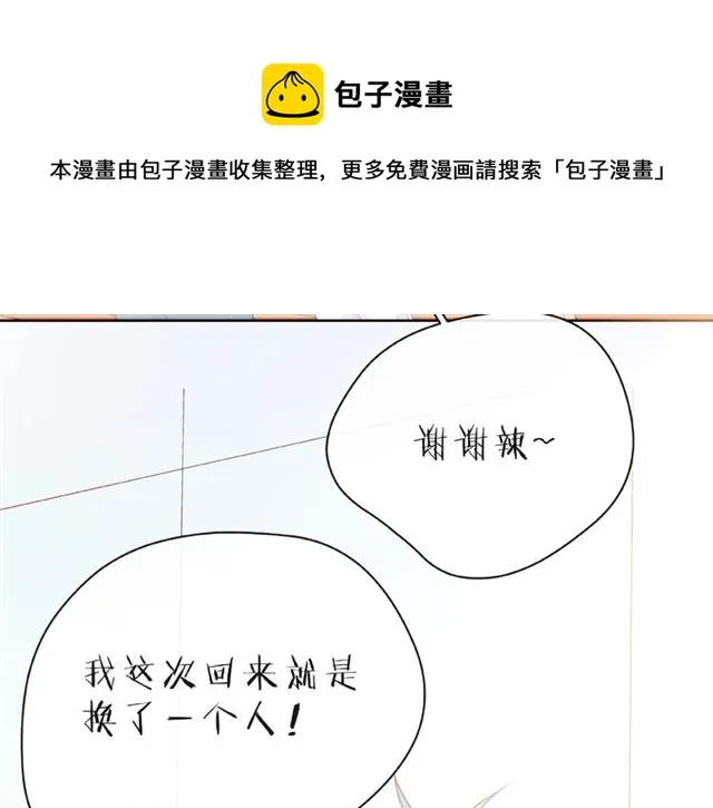 第26话 变强吧 第11页