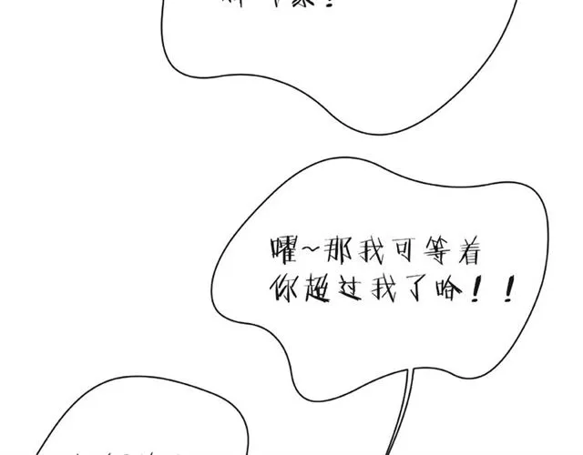 第26话 变强吧 第14页
