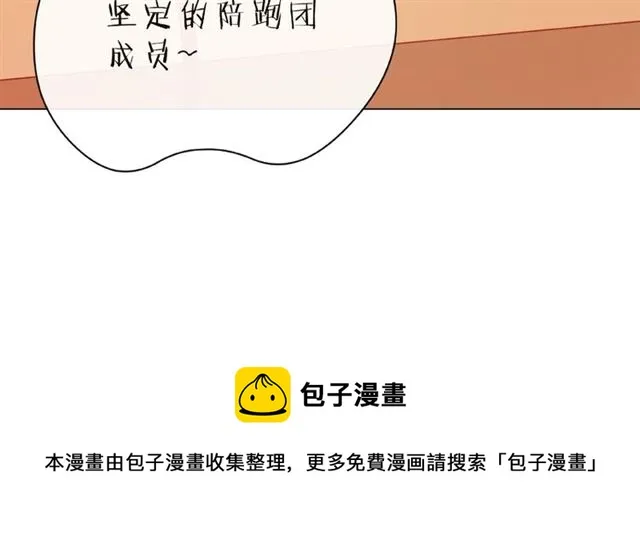 第26话 变强吧 第21页