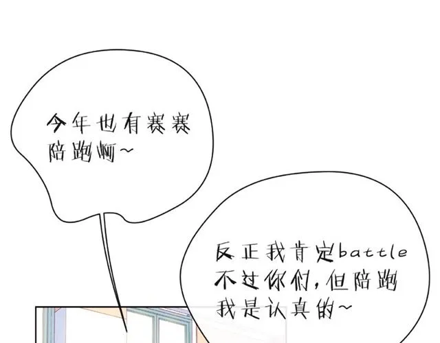 第26话 变强吧 第22页