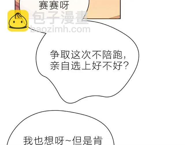 第26话 变强吧 第24页