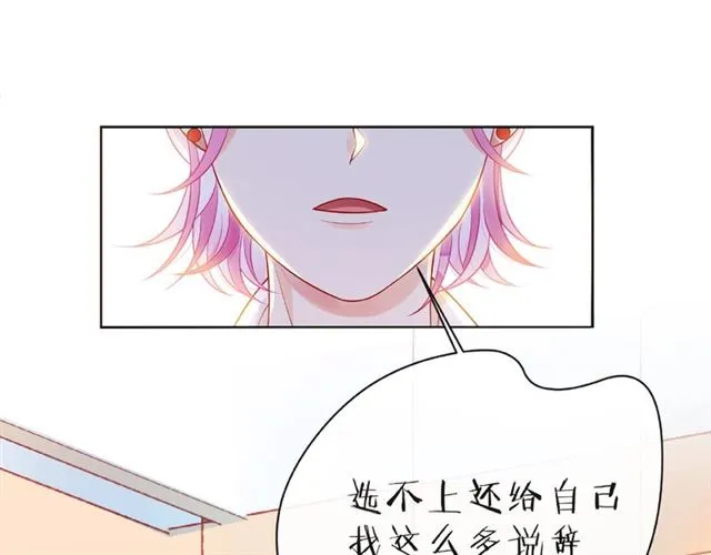 第26话 变强吧 第27页