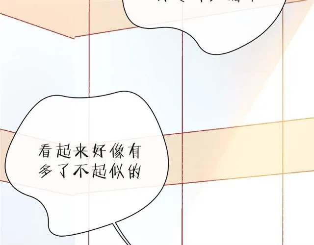 第26话 变强吧 第28页