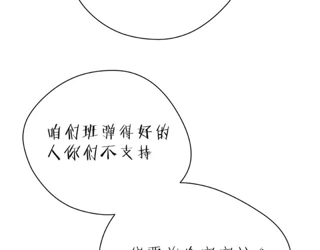 第26话 变强吧 第33页