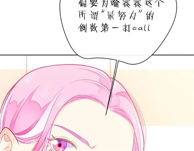 第26话 变强吧 第34页