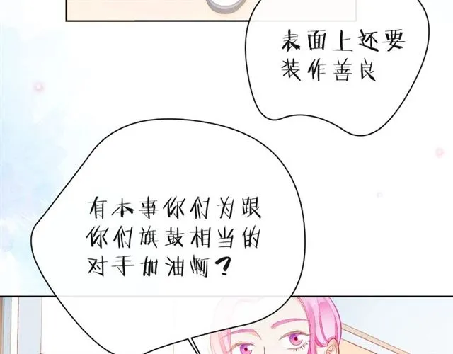 第26话 变强吧 第40页