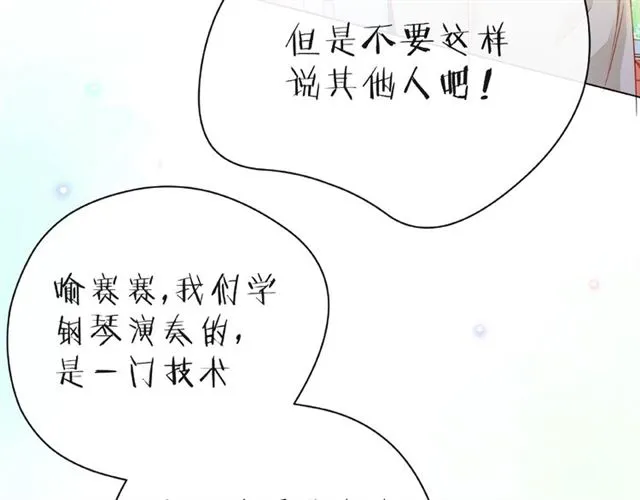 第26话 变强吧 第44页