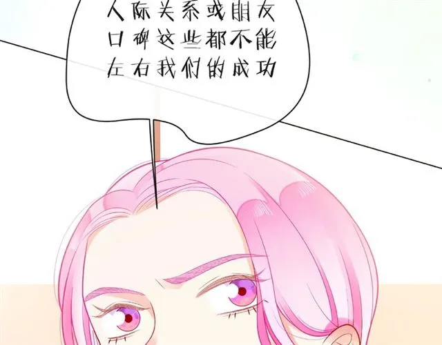 第26话 变强吧 第45页