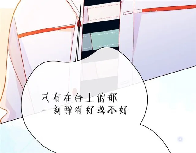 第26话 变强吧 第47页