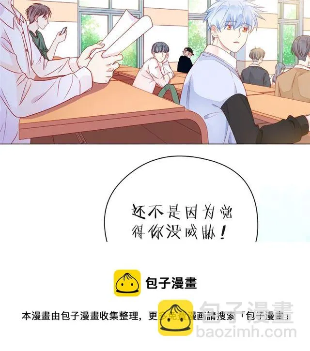 第26话 变强吧 第51页