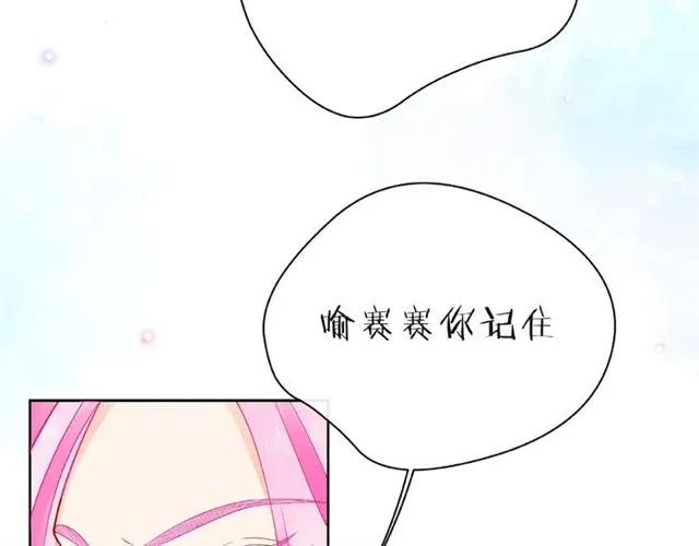 第26话 变强吧 第52页