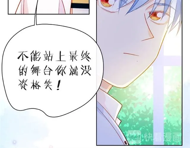 第26话 变强吧 第54页