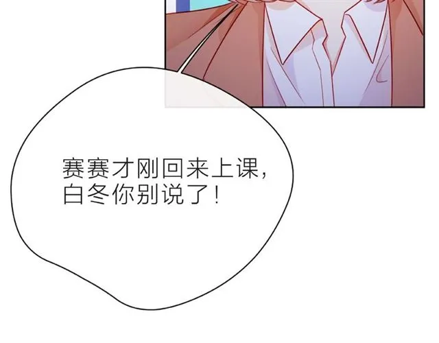 第26话 变强吧 第62页