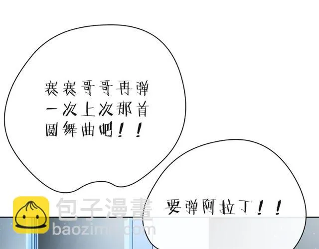 第26话 变强吧 第76页