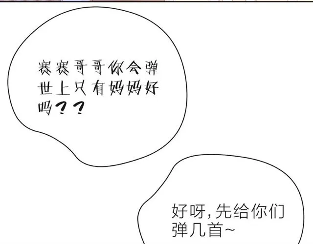 第26话 变强吧 第78页