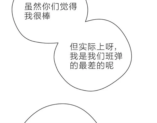 第26话 变强吧 第84页
