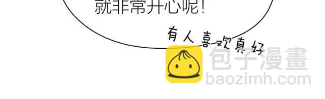 第26话 变强吧 第87页